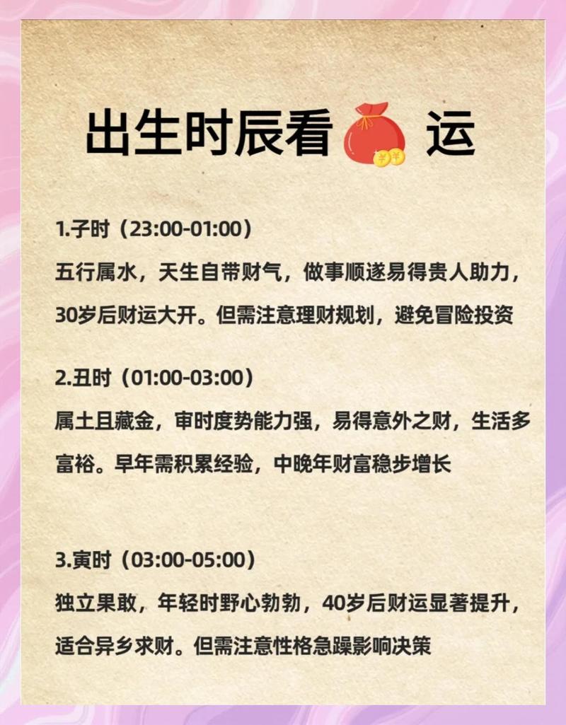 4月23日出生的男孩命格，对运势有怎样的影响呢？