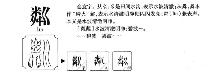 粼字五行属什么？女孩取名用粼字寓意美好，有哪些创意推荐？