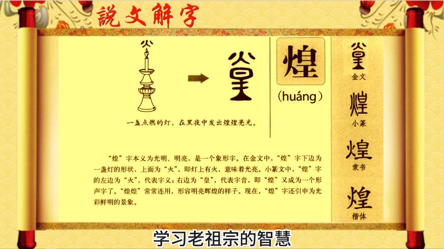 煌字取名寓意男孩，能否体现辉煌成就和光明前途？
