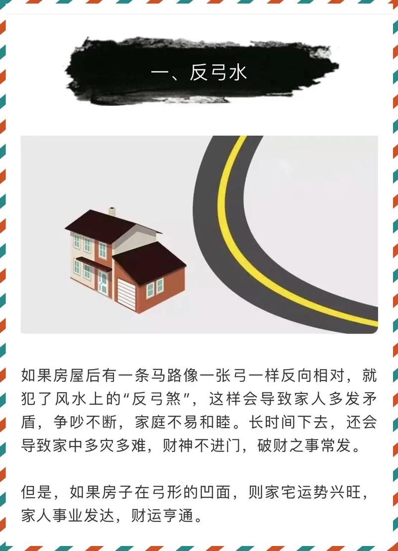 家宅风水不佳的人是不是在现实生活中比较常见呢？