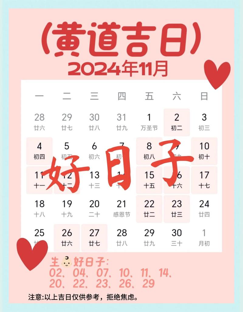 2026年4月1日作为上梁日，是否为当年的黄道吉日？