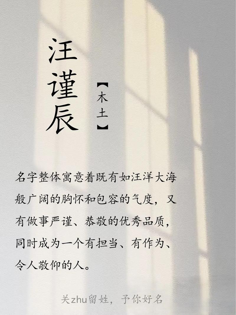 汪姓男宝宝名字吉利吗？有没有什么特别好的寓意推荐？