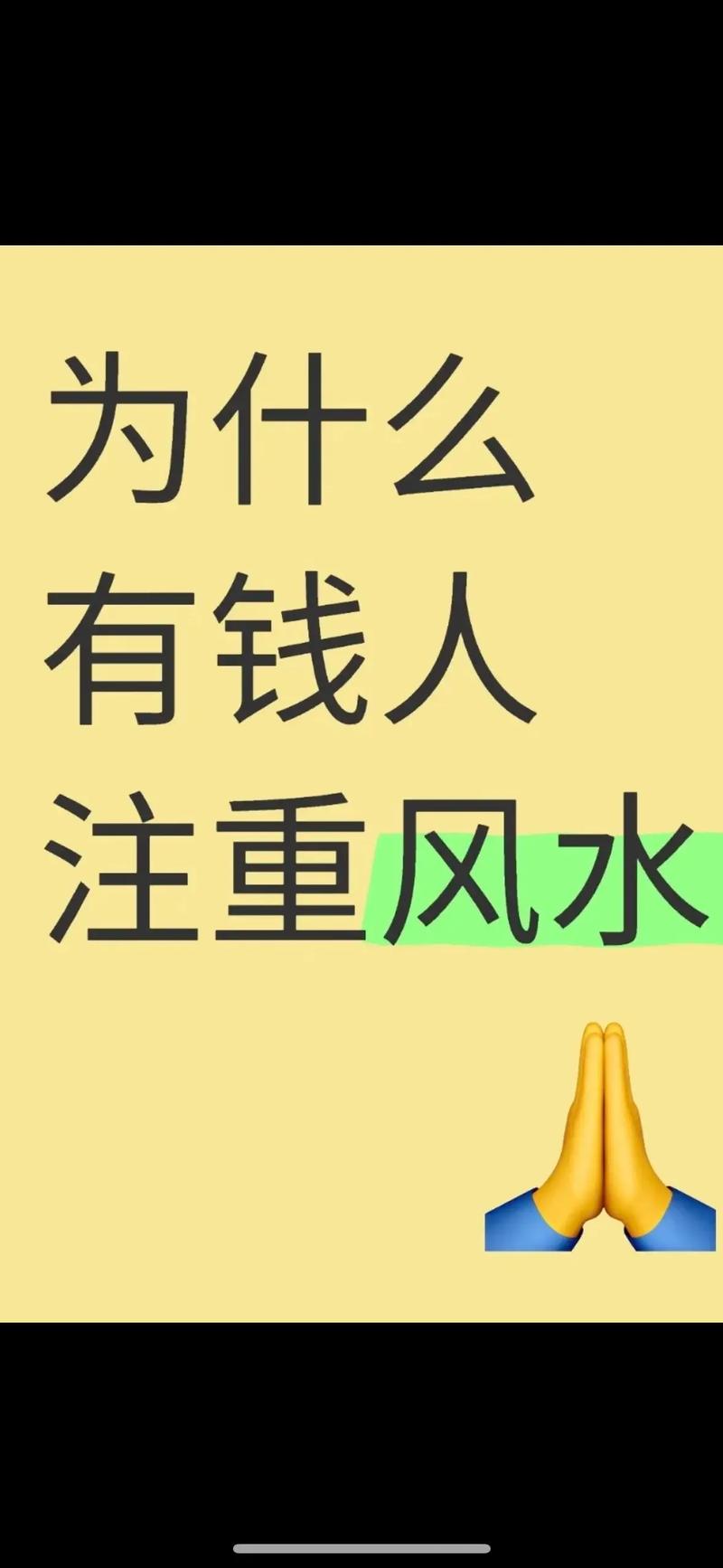 有钱人是不是普遍者阝深信风水学说呢？