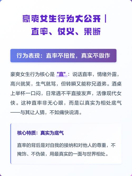 女命八字中豪爽仗义大方特征如何体现？