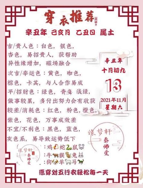 2026年农历正月十一适合纳采吗？这一天进行纳采吉凶如何？