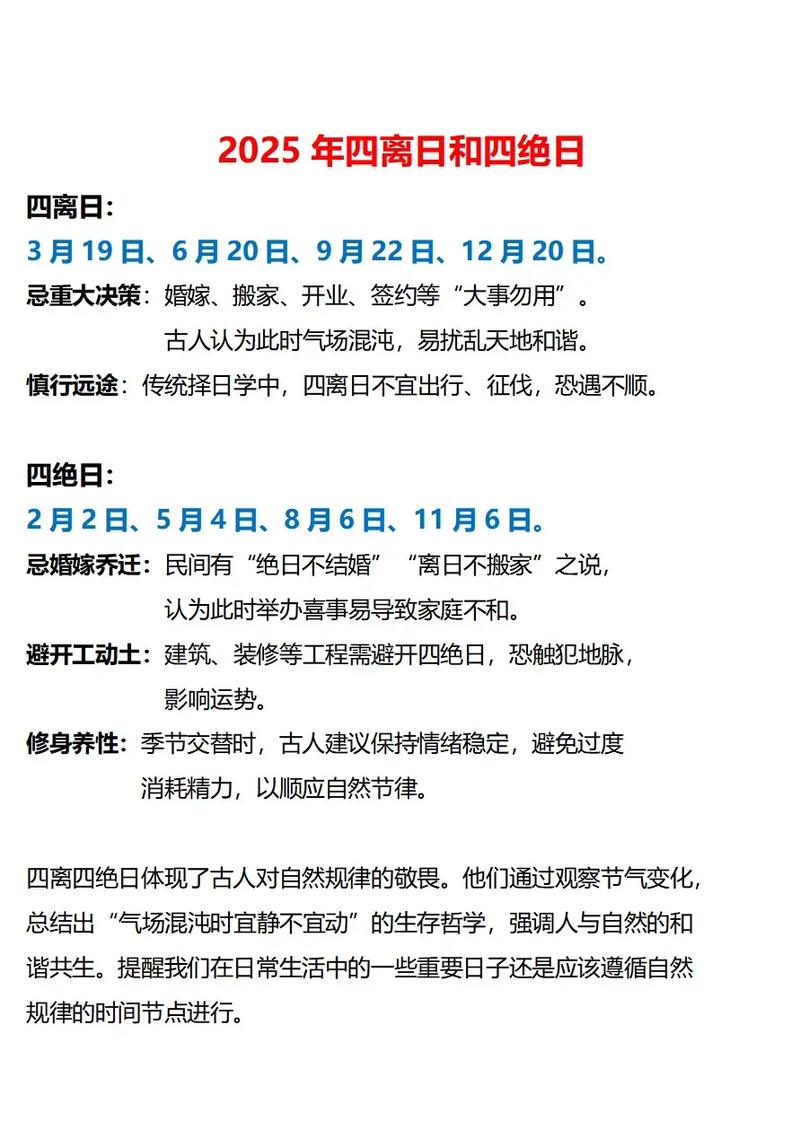 今日农历四月初九分手，是否合适？2026年5月25日分手时机如何？