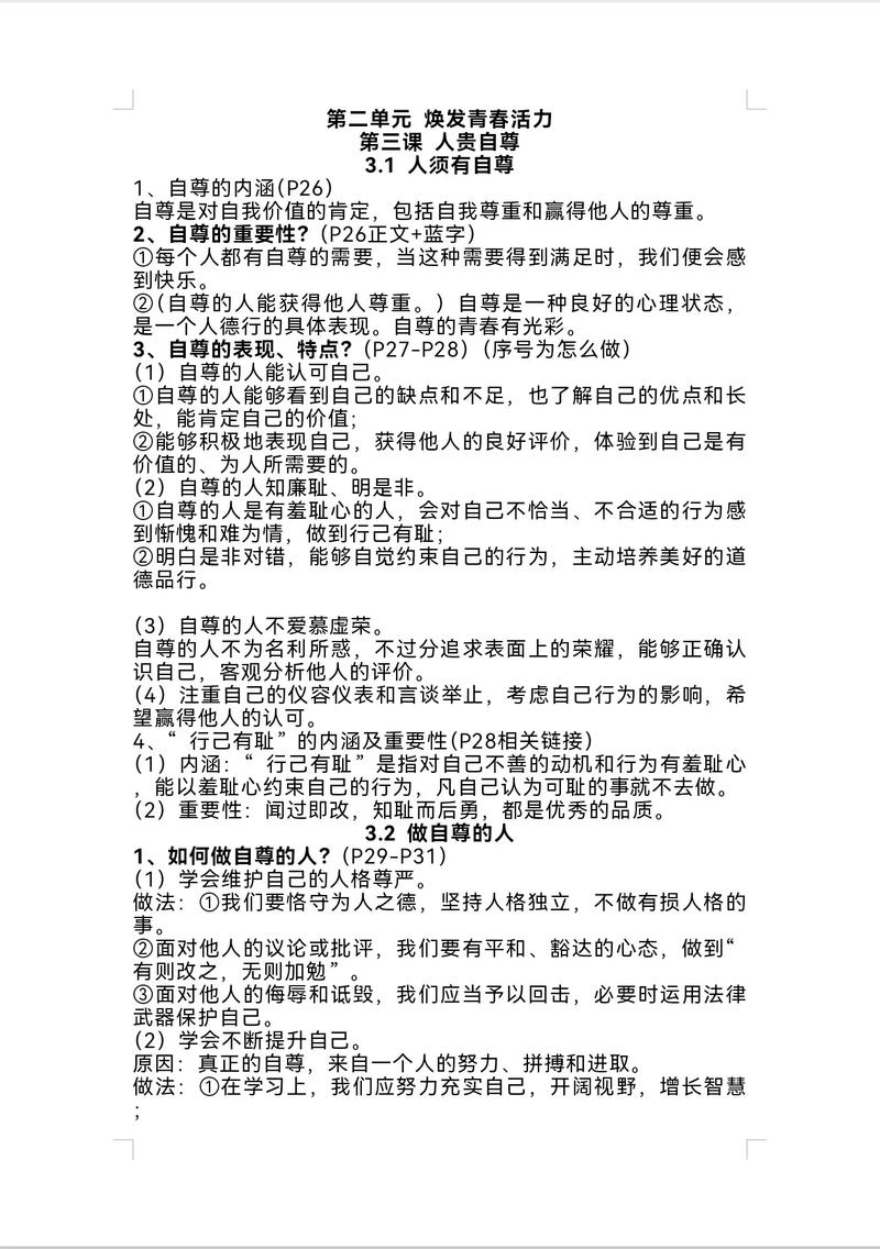 如何改变没有出息的命格女生，让她焕发潜力与活力？