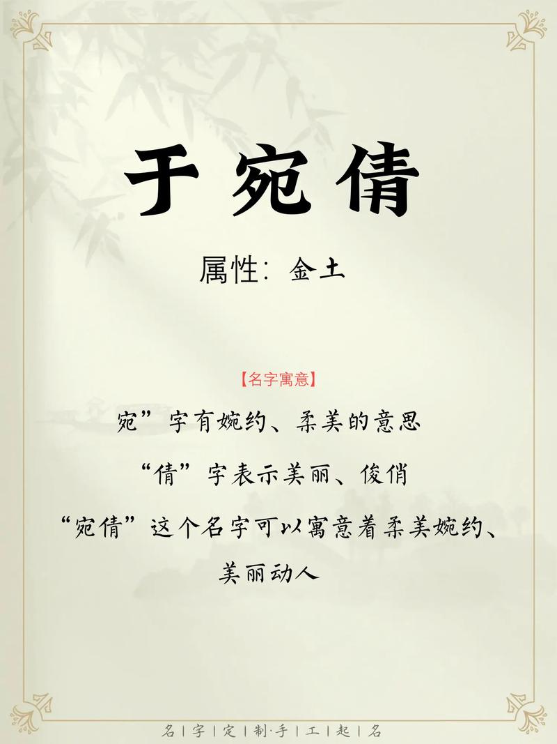 姓于的女孩起一个独特优美的名字，有没有什么好建议？