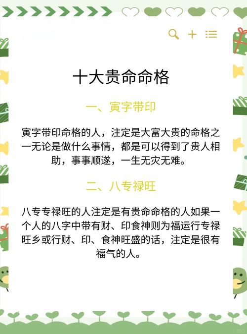 女人命格中，大富大贵都有哪些命格？