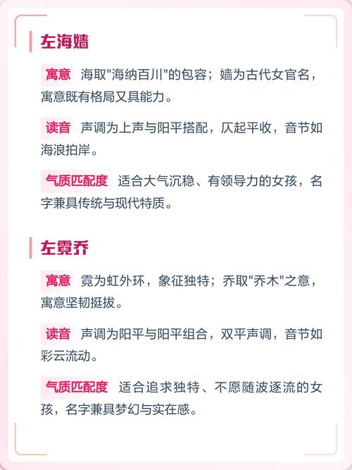 左姓有涵养的女孩叫什么名字呢？