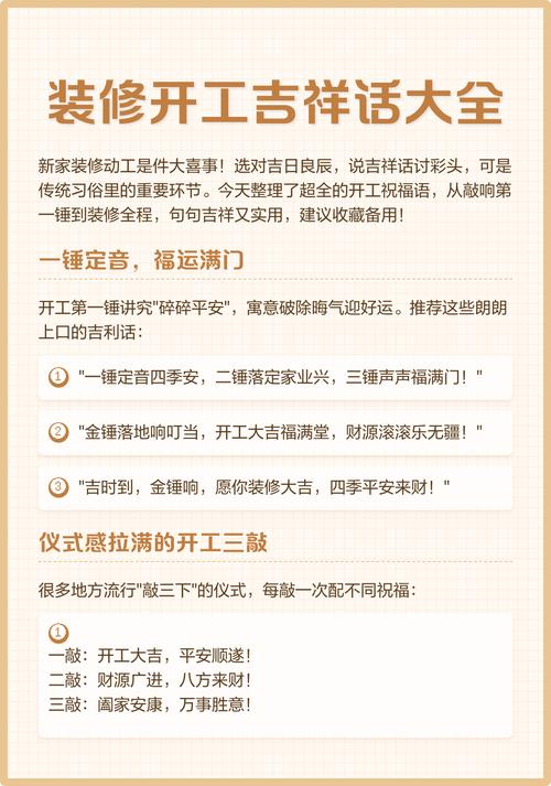 2026年3月11日农历正月二十三适合开工吗？今日开工吉凶如何？