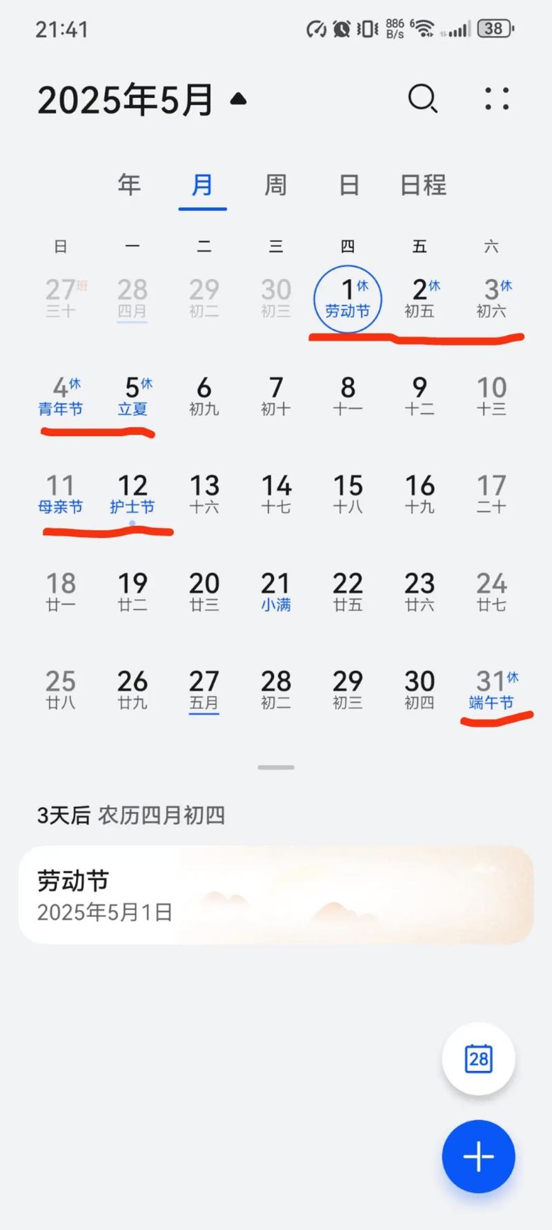 2026年农历三月十九，5月5日这天可依按照农历开市吗？