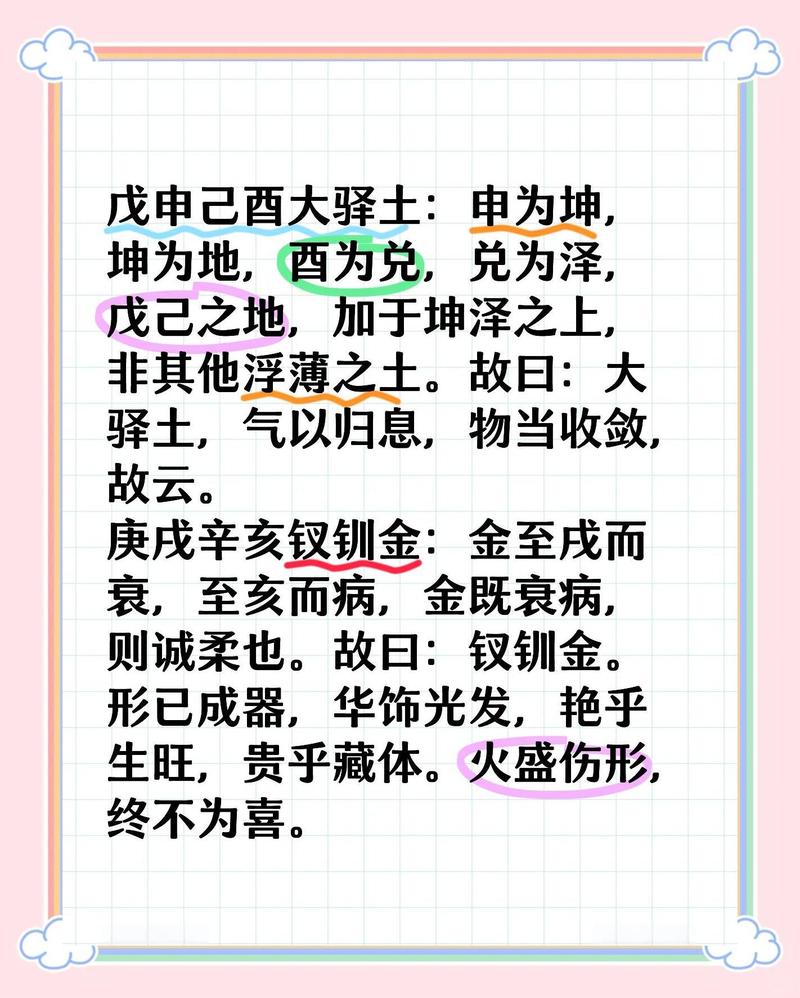 男大驿土女钗钏金，夫妻命运如何能扭转？