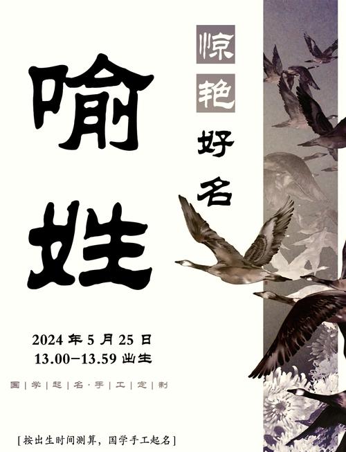 喻姓英俊少年，哪个名字最优美呢？