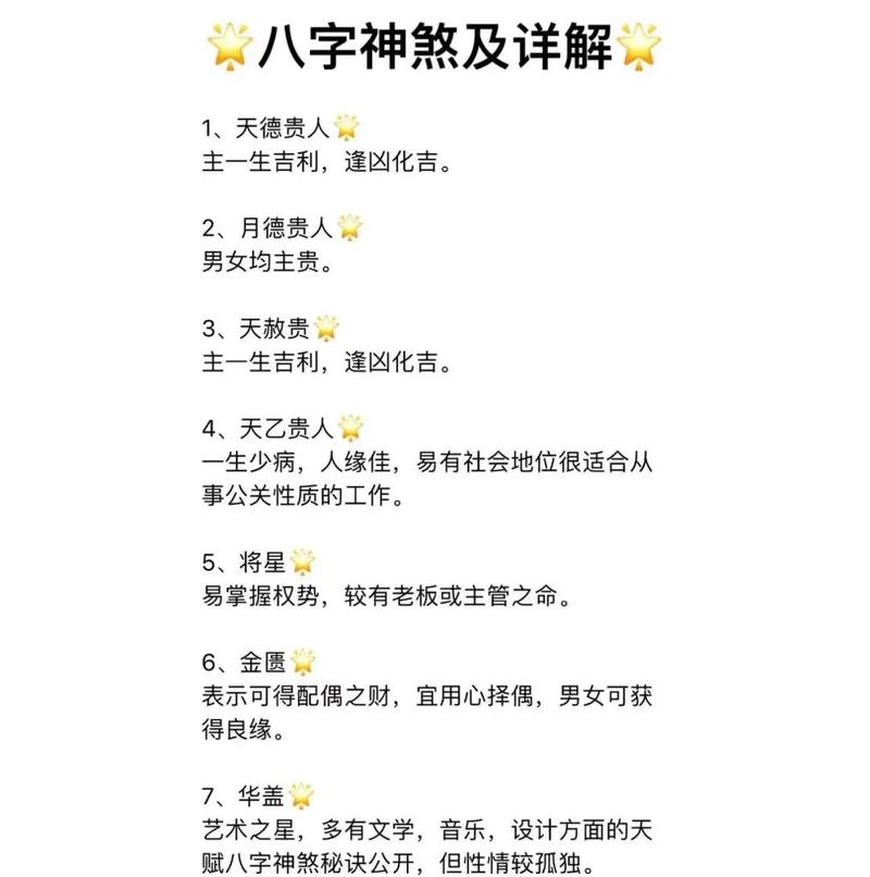 请问什么是鬼八字命格？