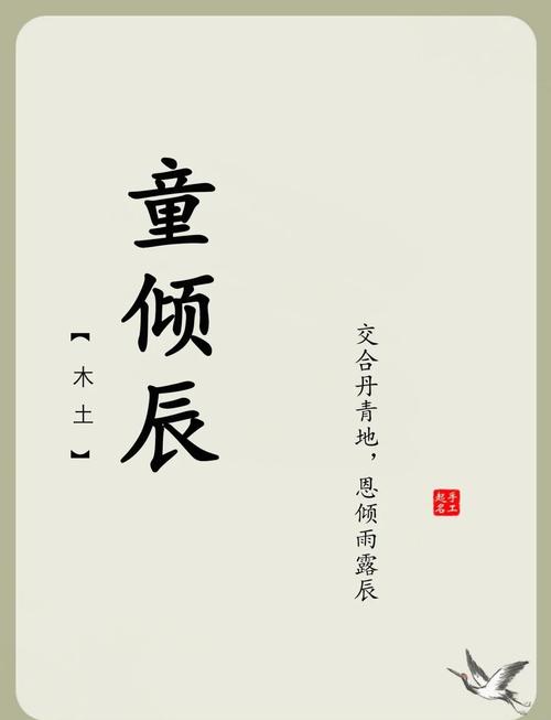 童姓气质男宝宝取名，有没有什么既文雅又有内涵的好名字推荐呢？