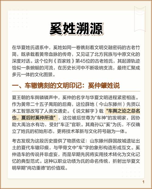 奚姓男孩名字中蕴含美好寓意的，能否推荐一个寓意深刻的名字呢？