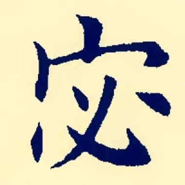 宓字五行属什么？女孩取名寓意有哪些？