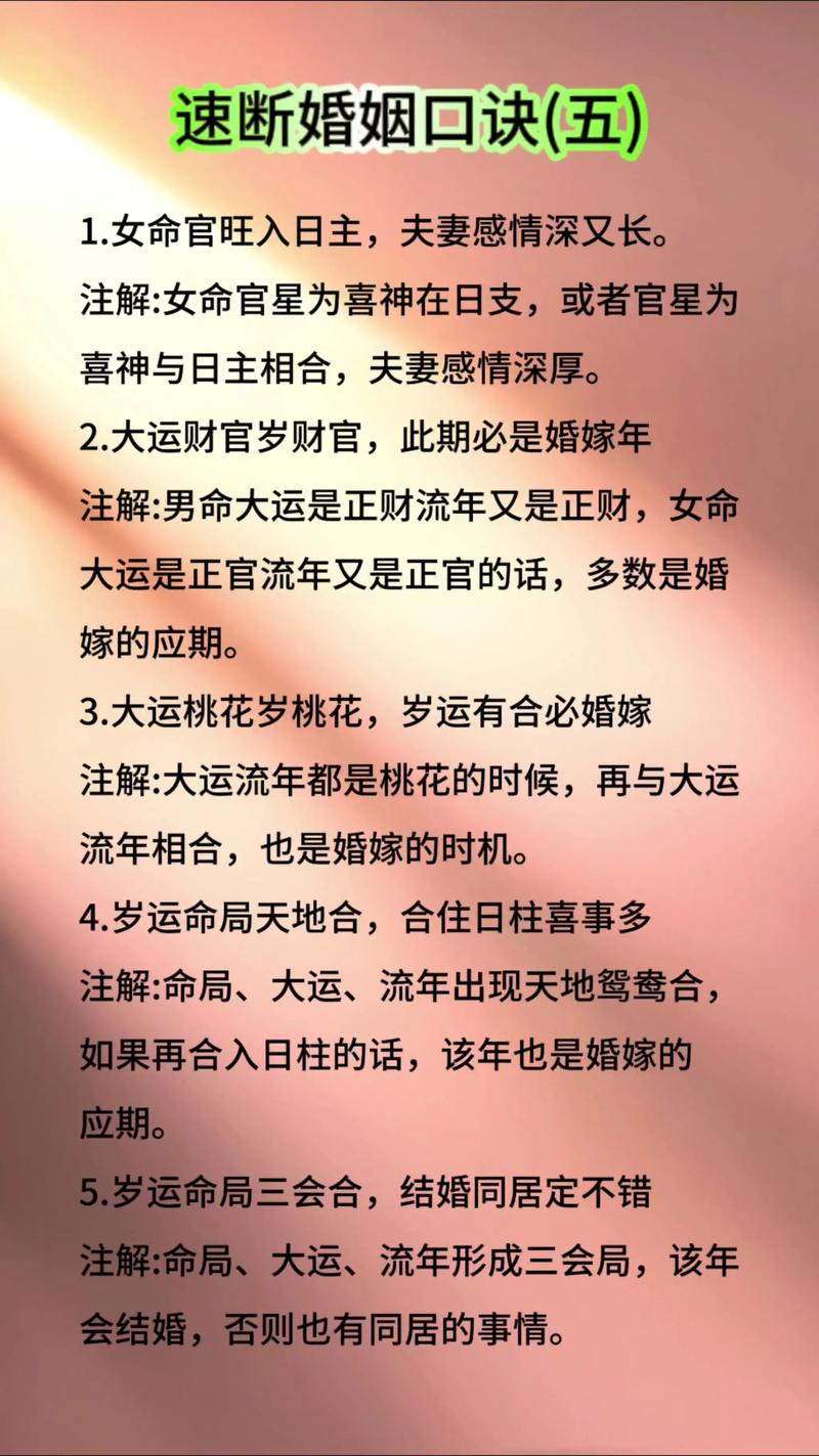 八字缺官女命如何调整自身命运以改善婚姻状况？