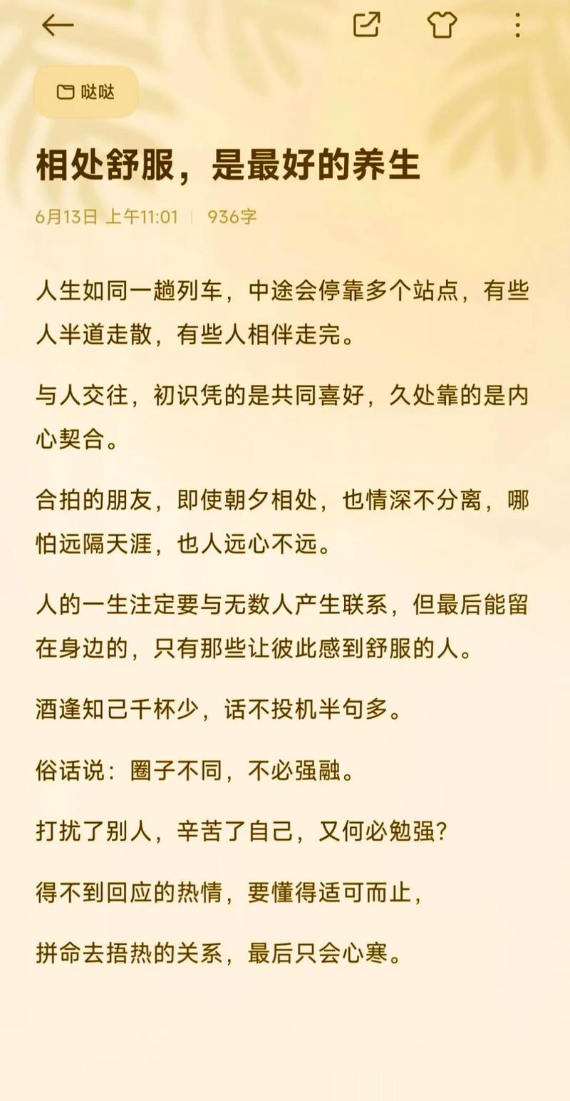将过命交情是一种怎样的深刻感受？人生四大交情具体指什么？