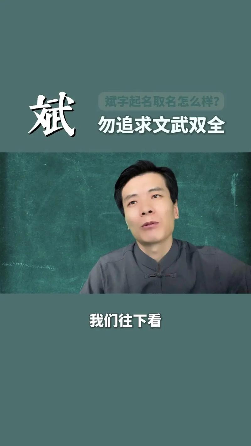 斌字取名寓意男孩聪明能干，那么这样的名字有什么深层含义呢？