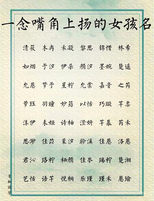女孩用悠字取名，寓意着生活悠闲、性格温婉，如何给这样的名字搭配一个寓意美好的长尾？