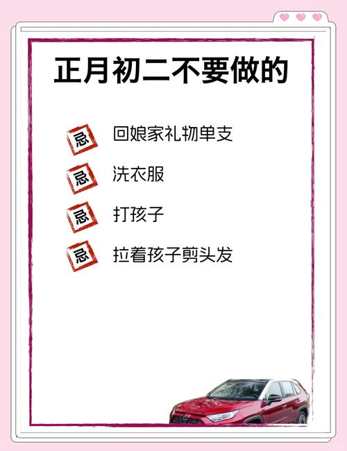 2026年2月24日农历正月初八接亲吉不吉利，这一天适合接亲吗？