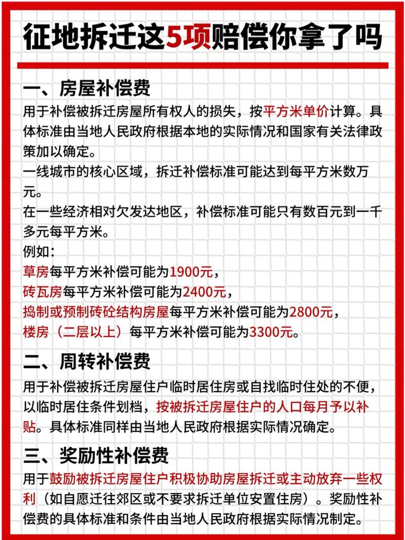2026年3月29日农历二月十一适合拆迁吗？今日拆迁是否适宜？