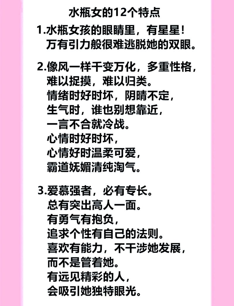 女生罕见的命格特征具体有哪些表现？