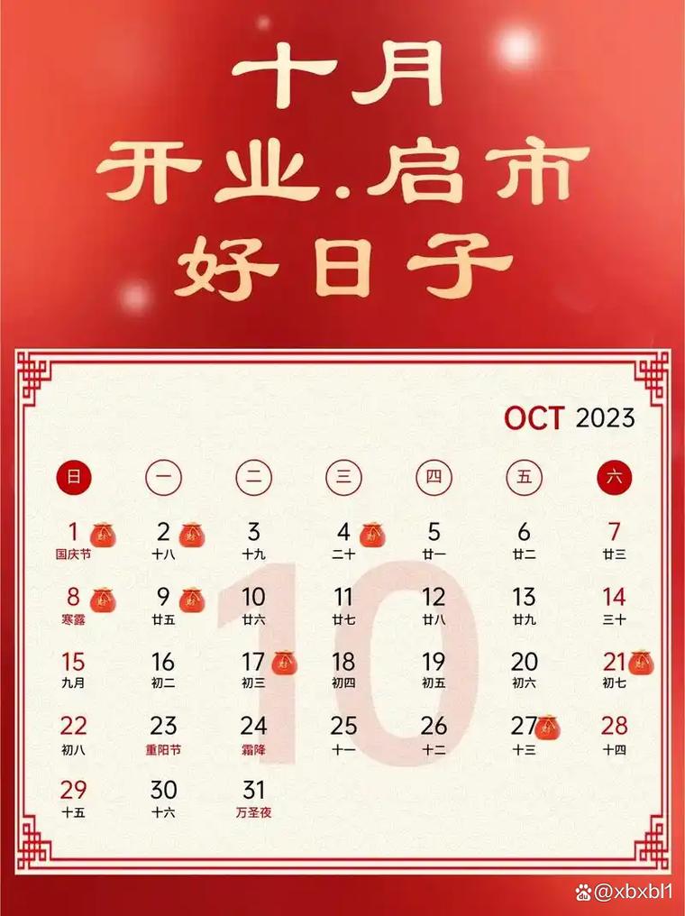2026年6月16日农历五月初二开业，这个黄道吉日适合营业吗？