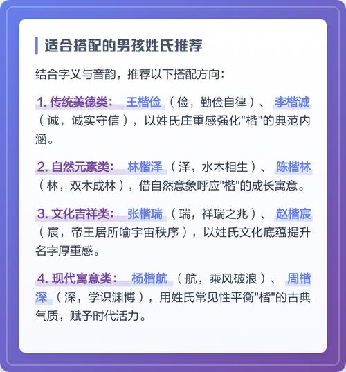 楷字取名对男孩有什么美好的寓意和象征意义？