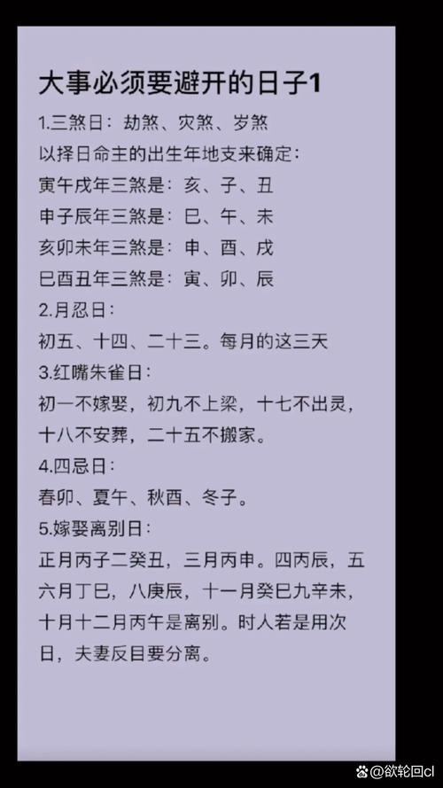 2026年3月19日农历二月初一这天出门合适吗？当天出门吉凶如何？