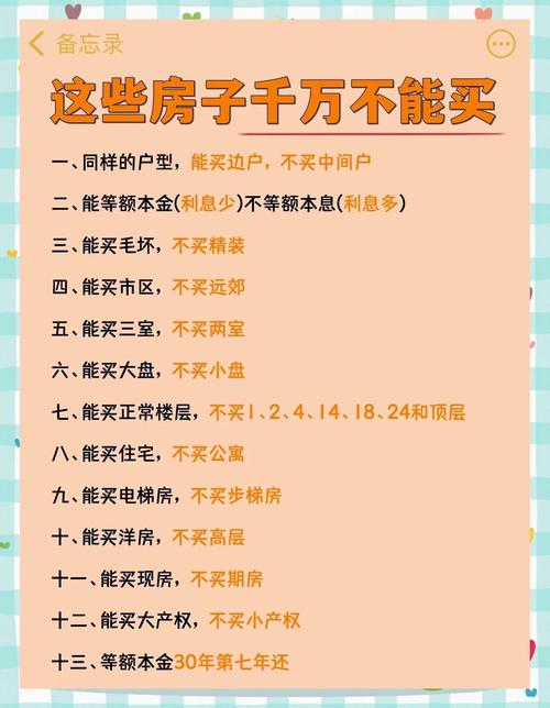 2026年农历正月初九购买房产是否合适？