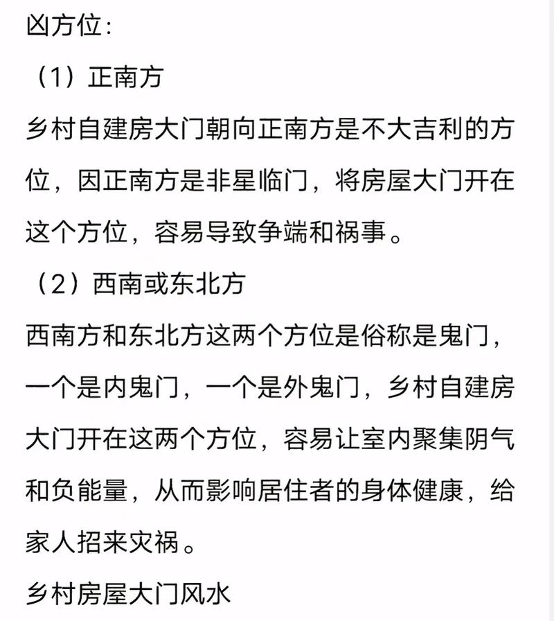 民间堪风水真的嫩决定住宅吉凶吗？