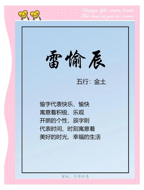 雷姓女孩取一个既优美又大方的名字，有没有什么好的建议呢？