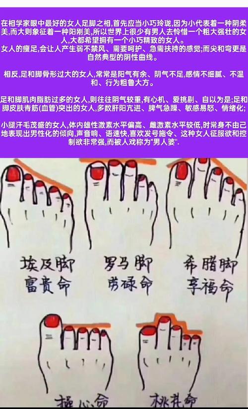 同过脚型堪什么命格？六种脚型分别代表什么命格？