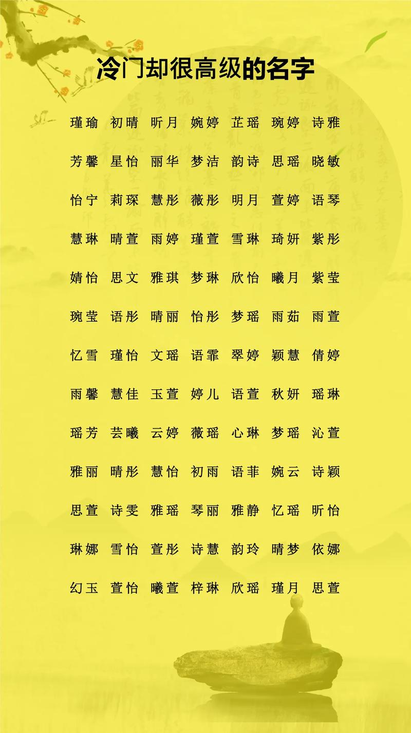 贝姓男孩名字中，有没有一个既冷门又独特的名字叫贝冷月星辰？