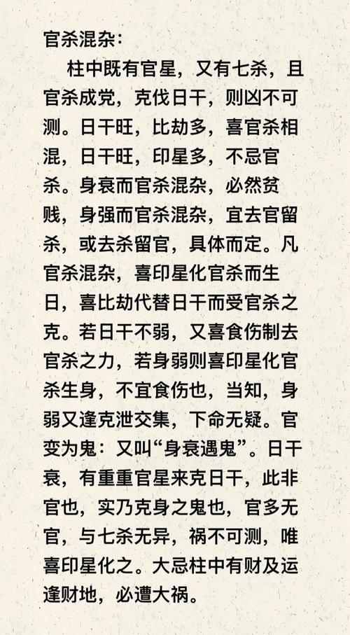 有官杀的命局属于哪种命格？官杀为用的人适合从事哪些职业？