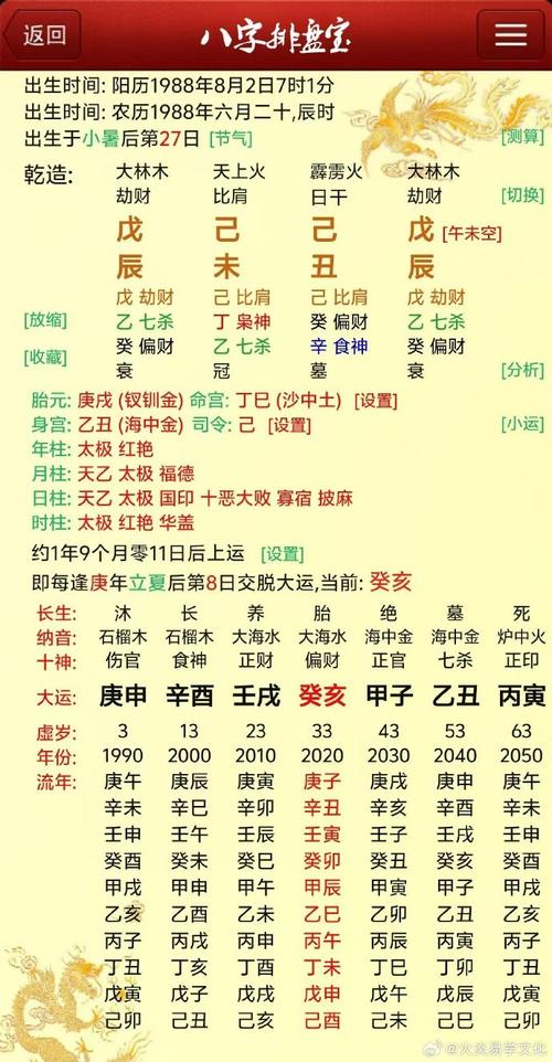 八字天干三辛女命是什么意思，能否详细解释一下？