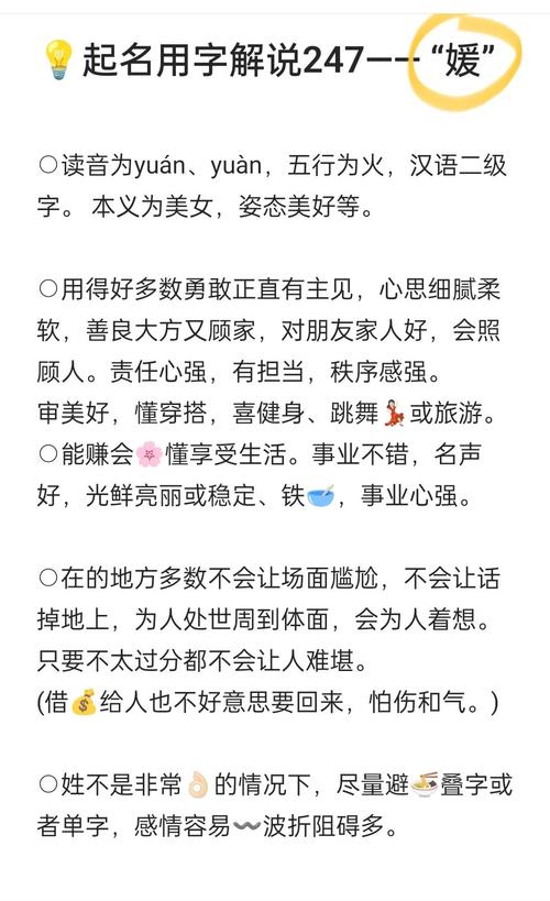 媛字取名寓意美好，女孩用媛字取名，是否寓意着优雅与温柔？
