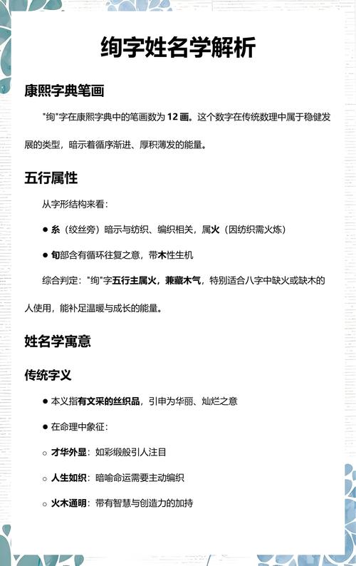 绚字五行属什么？如何根据五行属相为绚字女孩挑选最佳组合名字？