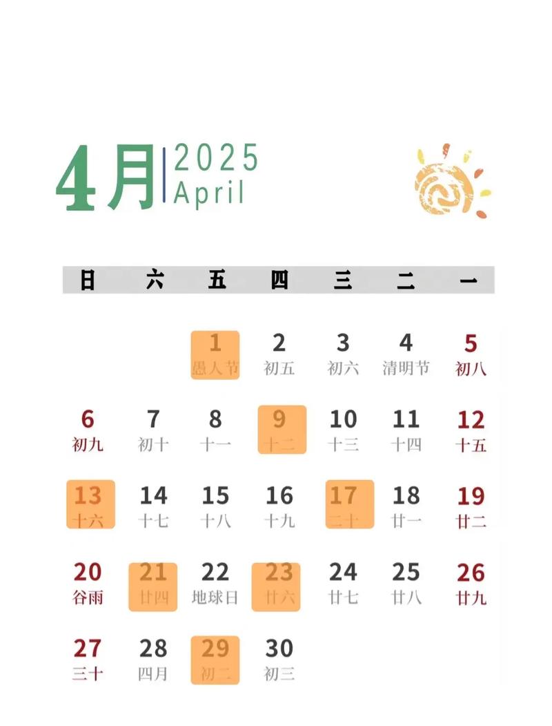 2026年4月5日乔迁吉日这天搬家是否适宜？