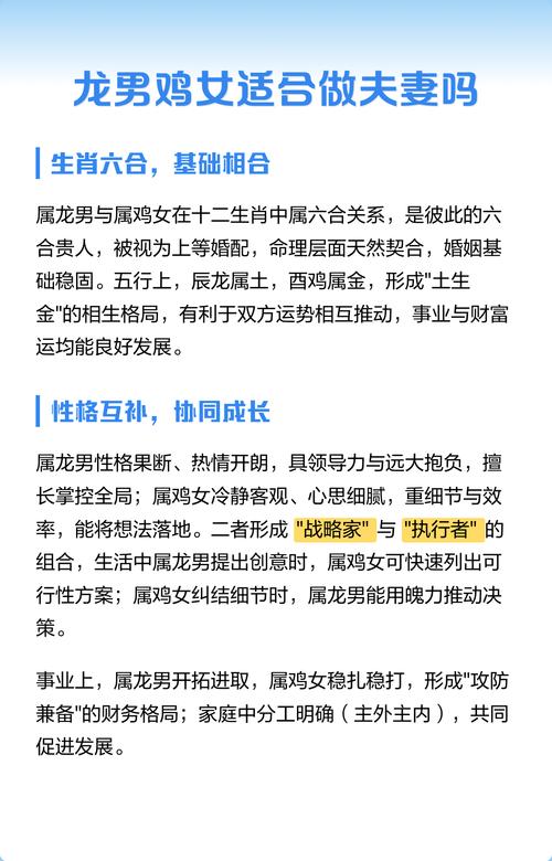龙与鸡配对作为夫妻，这种组合是否适宜呢？
