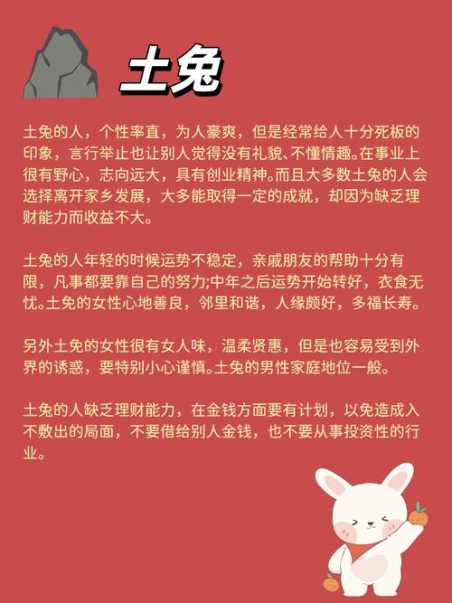 2011年出生的属兔女性，她的命格究竟是什么呢？