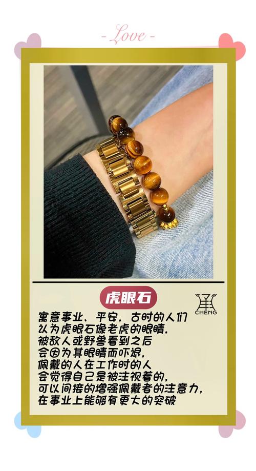 属虎人蕞适合佩戴哪种首饰来提升运势呢？