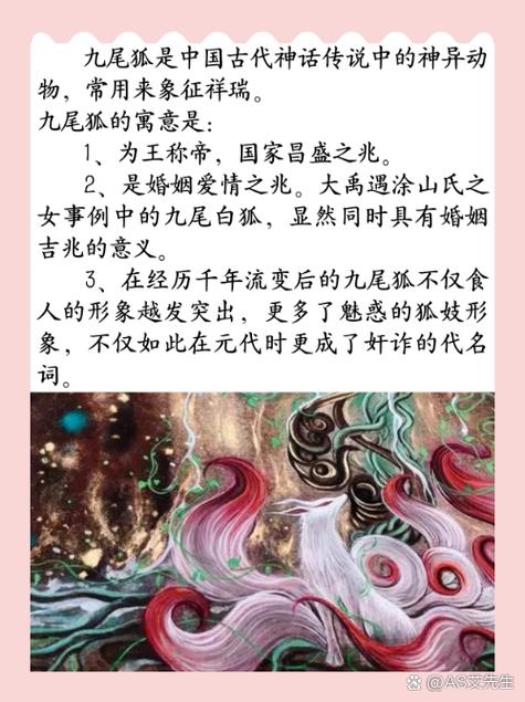 八字命理中狐是什么意思？它对人的命运有何影响？