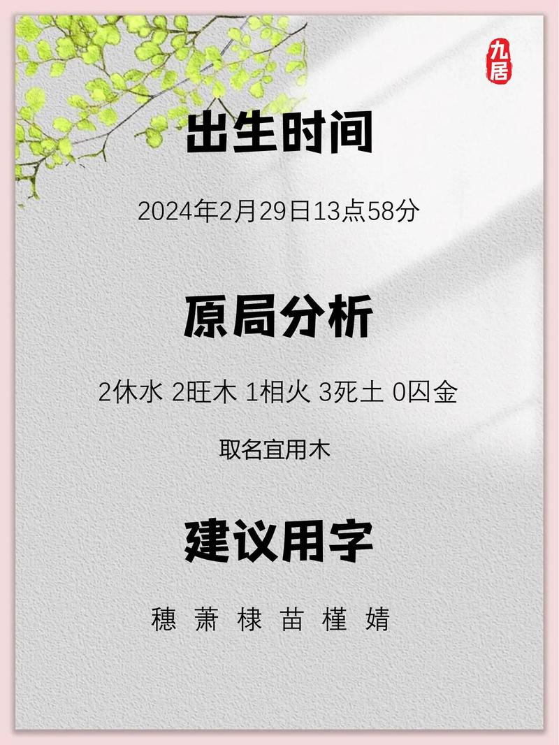 郎姓吉利的女孩名字叫什么？有没有一个既吉祥又好听的？