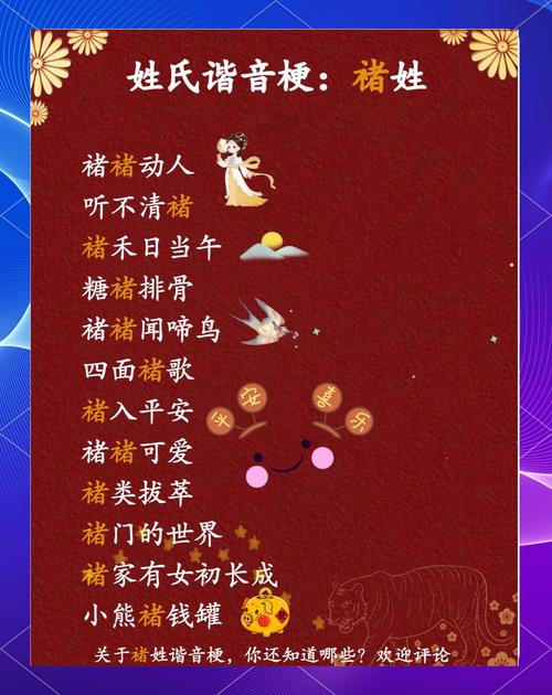 褚姓智慧才气男孩名字叫什么？有没有什么寓意深刻的推荐？
