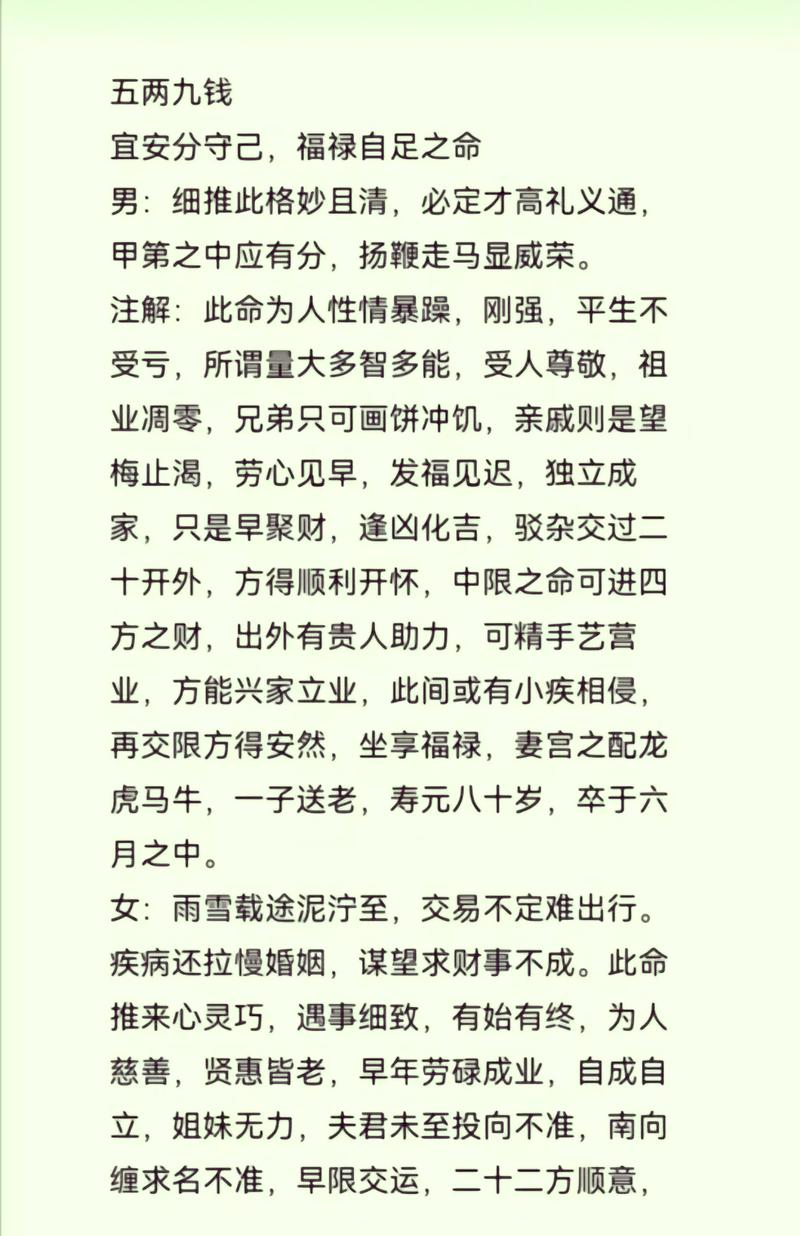 周易八字算命和称骨算命到底哪个更准确呢？