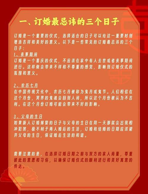 2026年01月20日腊月初二订婚日子吉利吗？农历订婚吉日选择方法？